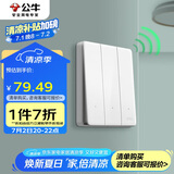 公牛（BULL）开关插座 无线遥控开关 三位单火开关 双控多控 免布线 Q311 白色