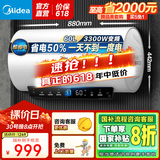 美的电热水器家用  镁棒免更换超一级能效 3300W变频速热128小时保温智能操控TP1 国家补贴立减20% 60L 3300W F6033-TP1(HE)