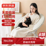京东京造贝壳椅 户外折叠椅露营椅子宅家懒人椅网红高颜值奶油白