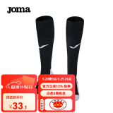 JOMA【赠品】足球袜长筒防滑耐磨高筒运动袜(单双装) 黑色 儿童款 20-22CM