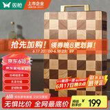 双枪（Suncha）棋盘格相思木菜板家用砧板粘板双面可用切菜案板37*25.5*3cm