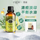 Cheri澳洲茶树精油30ml痘肌调理控油护肤蚊虫叮痒单方精油茶树油