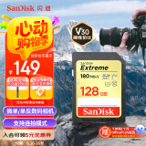闪迪（SanDisk）128GB SD内存卡 4K V30 U3 C10 相机存储卡 读速180MB/s 写速90MB/s 高速连拍 微单/单反相机