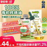 碧欧奇有机核桃油辅食用油100ml滴管控量营养佐餐送宝宝婴儿食谱