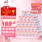 雕牌 高奢香水香氛透明皂 玫瑰香 206g*2块*24组 有效除菌 持久留香