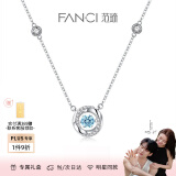 范琦（Fanci）三秒心动项链女银锁骨链生日纪念日礼物送女友送闺蜜 蓝托帕石