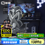 骁骑X5S 电竞房人体工学椅电脑游戏办公椅子可躺竞技直播休闲家用必备