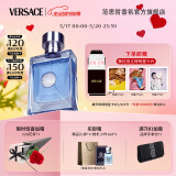 范思哲（VERSACE）侯明昊同款同名男士香水100ml 520情人节礼物生日礼物送男友