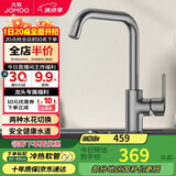 九牧（JOMOO）厨房水龙头7字型枪灰龙头360度可旋转高挑水龙头33186-205/HBS-Z