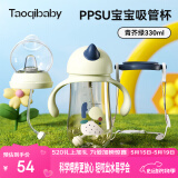 taoqibaby学饮杯鸭嘴杯PPSU宝宝吸管杯儿童水杯婴儿吸管奶瓶幼儿园防摔杯
