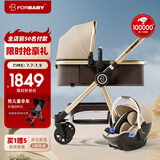 FORBABY婴儿车 可坐可躺 高景观婴儿推车 双向儿童手推车 0-6岁新生儿用 加州阳光【经典款+提篮】