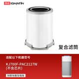 简庭 适配honeywell霍尼韦尔空气净化器滤芯过滤网 【KJ700F-PAC2127W】升级定制版