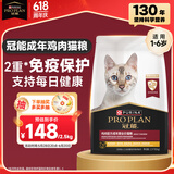 冠能猫粮成猫猫粮鸡肉味2.5kg 雀巢全价猫粮 稳固免疫