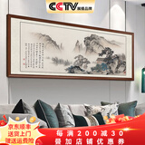 佳得雅新中式客厅装饰画沙发背景墙壁画字画山水画靠山图办公室风景挂画 望云楼A2（原版） 78*188cm宣纸+胡桃色框（热款）