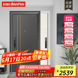 盼盼（Pan Pan）盼盼防盗门简约双色门室内白色入户门别墅子母门智能指纹锁智慧门 施诺尔-单门-2050*960外开 机械锁