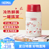 膳魔师（THERMOS）小红帽2.0焖烧杯保温杯水杯学生女士保温桶团购定制毕业礼物 焖烧杯 720ml