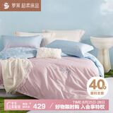 罗莱家纺100%纯棉床上四件套 时尚ins风床单被套双人套件 200*230cm