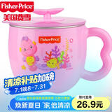 Fisher-Price婴儿童水杯316不锈钢喝水杯子男女学生单柄带盖训练杯200ML粉色