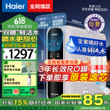 海尔（Haier）新款净水器家用直饮机厨下式全屋母婴净饮加热一体RO反渗透过滤器纯水机前置管线机大通量净水机 母婴直饮【双膜净水器】