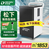 多乐信（DOROSIN）除湿机/抽湿机 100-200平方APP遥控家用仓库地下室别墅车间工业除湿器90升除湿量 90L/天 双排水松下压缩机款