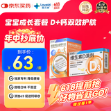  星艾迪碳酸钙D3咀嚼片48片+星鲨维生素D滴剂（胶囊型）30粒
