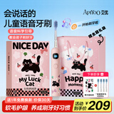 ApiYoo艾优A9pro儿童电动牙刷骨传导语音引导软毛 适用3-15岁学生男女小孩生日实用可爱牙刷小学生礼物