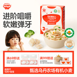 秋田满满有机婴幼儿面条鳕鱼西兰花味200g 营养面宝宝辅食易煮儿童线面