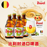 督威（DuveL） 三花精酿啤酒 礼盒装  330ml*4瓶+1督威杯 