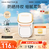 蜜丝佛陀（MAXFACTOR）臻白提亮粉饼定妆遮瑕控油防晒散粉干湿两用粉嫩白效期至26年11月