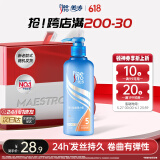 美涛卷发弹力素持久魅卷定型180g头发造型摩丝烫发护理弹力素