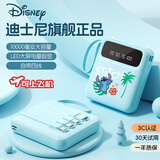 迪士尼（DISNEY）【3C认证】DX299充电宝10000毫安自带四线智能数显大容量移动电源小巧便携可上飞机女生可爱 蓝色史迪仔【自带四线+智能数显+可上飞机】