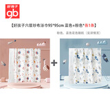 儿童浴巾纯棉透气纱布浴巾新生婴儿浴巾95*95cm粉色+蓝色*各1盒