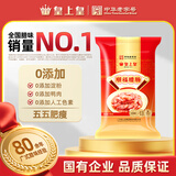 皇上皇顺福腊肠五五肥瘦广东腊味特产广式香肠手信煲仔饭甜肠500g