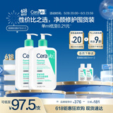 适乐肤（CeraVe）氨基酸啫喱洁面乳473ml双支套装(温和清洁洗面奶男女适用护肤品)
