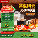 美厨（maxcook）陶瓷马克杯情侣杯子 家用水杯咖啡牛奶早餐茶杯带盖勺黑色MCB2832