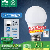 雷士（NVC） 灯泡 led灯泡E27大螺口高亮节能灯泡家用商用省电球泡光源 经济型-5W-E27白光-2级能效