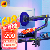 NB显示器支架电脑显示屏支架电竞RGB机械臂桌面台式增高架大承重20KG 32-60英寸 G60竞速紫