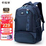 卡拉羊书包初中生男高中生42L大容量背包减负大学生电脑户外出游双肩包