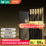 双枪（Suncha）抗菌合金筷子家用 无漆无蜡 高档酒店筷子餐具套装pps5双金缕华章