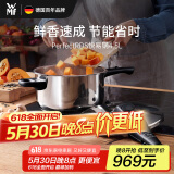WMF福腾宝进口压力锅家用不锈钢高压锅防爆电磁炉专用4.5L厨房好物