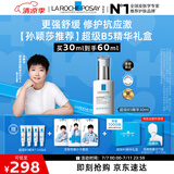 理肤泉【孙颖莎推荐】超级B5精华30ml礼盒保湿修护褪红护肤品生日礼物