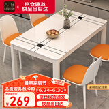 凡社餐桌家用 客厅餐桌小户型 4-6人吃饭桌子 钢化玻璃餐厅桌现代简约