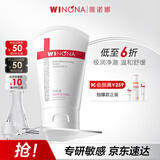薇诺娜极润保湿洁面乳80g温和清洁补水保湿洗面奶男女护肤品
