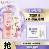 力士桃花沁香洗发水500g+白桃沐浴露690g+旅行装100gx2