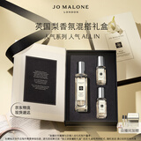 祖玛珑英国梨与小苍兰混搭礼盒(香水30ml+香水9ml*2) 生日礼物女生 礼盒