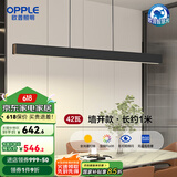 欧普（OPPLE）/First1/全光谱护眼一字长条餐吊灯高显色智慧光智能读灯具CD First1三档/全光谱/Ra98-黑色1m