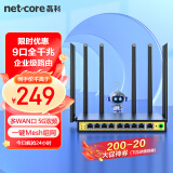 磊科（netcore）B11全千兆9口企业级无线路由器 1200M双频5G多WAN口 家用商用高速路由WiFi穿墙/多运营商接入
