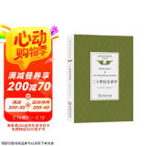二十世纪音系学（国外语言学译丛·经典教材）