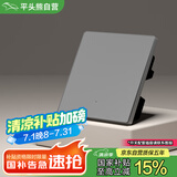 平头熊PTX智能开关AKPRO 单火单开灰色 接入米家APP小爱同学语音控制