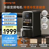 九阳（Joyoung）免手洗预约豆浆机低嘌呤浆1.2L大容量2-4人用可做豆花家用破壁机料理机K7 Pro(远航灰)